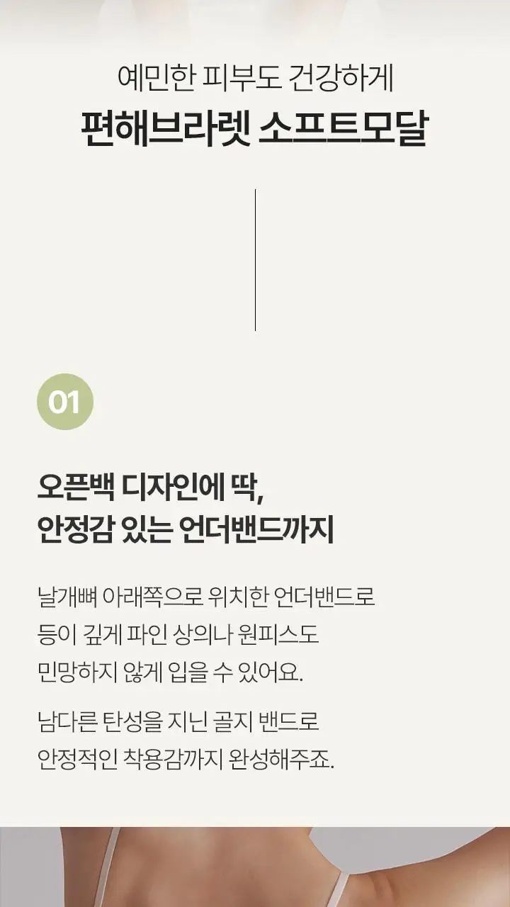 [슬림9] 소프트모달 셋업 (2 colors) 상세페이지 12